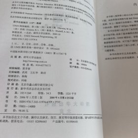 UNIX网络编程：第1卷:套接口API(第3版)