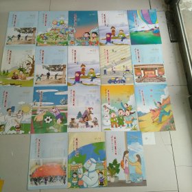 内蒙古少年报2021年18本