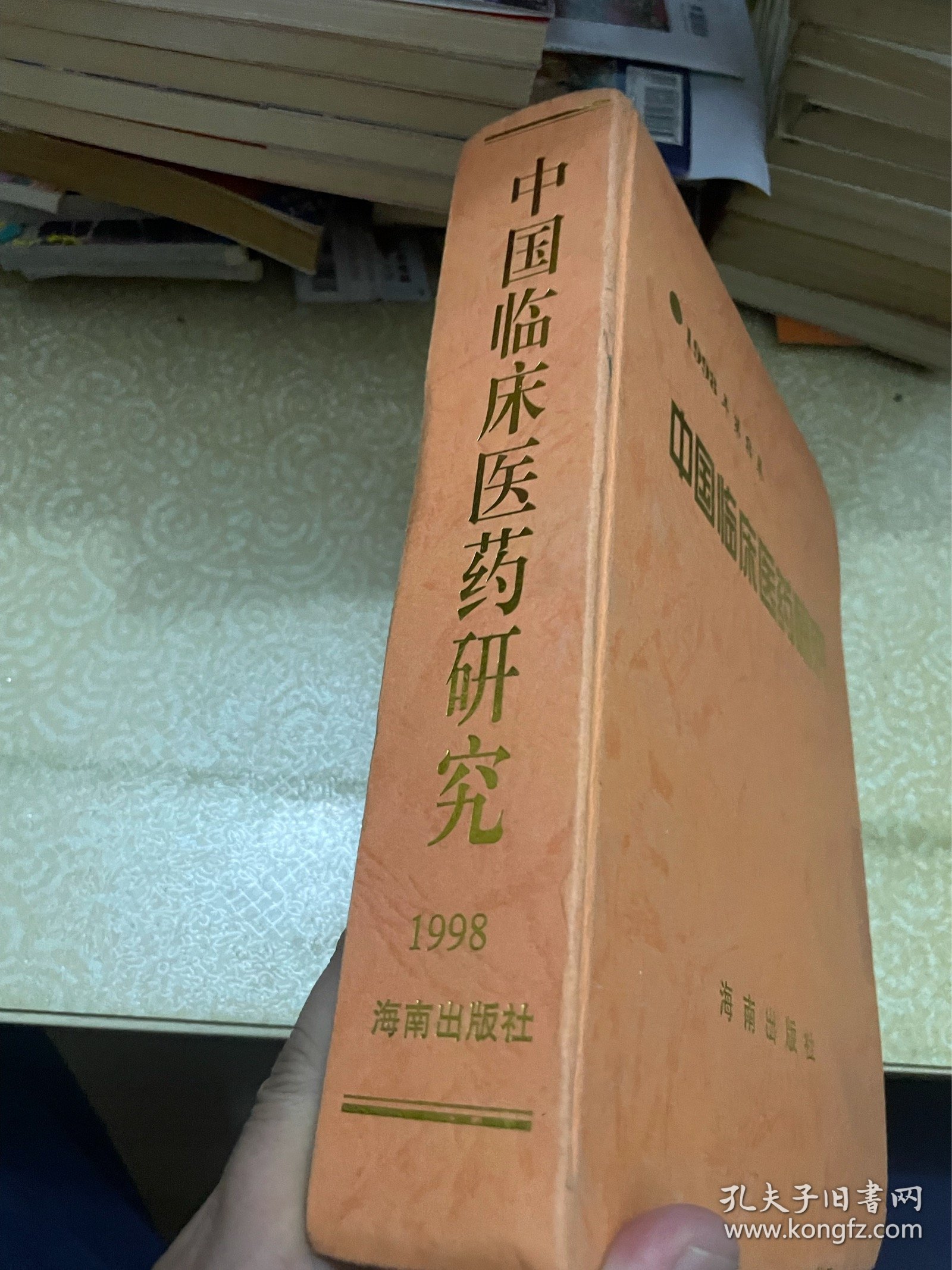 中国临床医药研究1998年第8卷