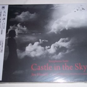久石让 天空之城 Symphonic Suite Castle in the Sky CD
