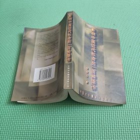 影响中国近代社会的一百种译作