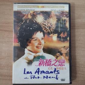 255影视光盘DVD:新桥之恋    一张光盘 盒装