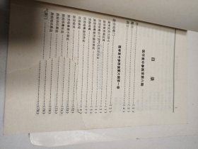 医学衷中参西录（下）