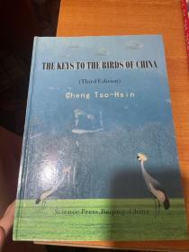 The keys to the birds of China（有盖章）