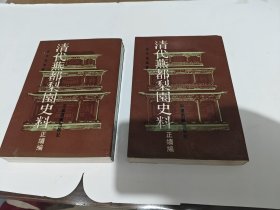 清代燕都梨园史料 正续编 上下