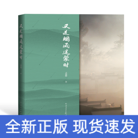 又是烟雨迷蒙时