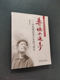 尋憶與追夢(mèng)