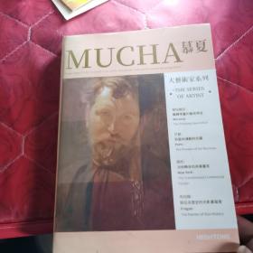 大艺术家系列 慕夏 MUCHA 画集画册穆夏插画集书籍慕夏手绘油画书籍大师画册作品集