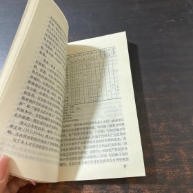 西方企业管理理论的发展