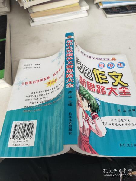 小学生作文好词好句好段精彩开头与结尾