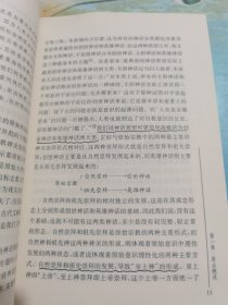 中国美学原点解析——中华文史新刊