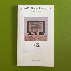 电视：图森作品集5