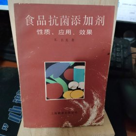 食品抗菌添加剂性质·应用·效果