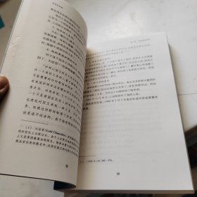 法律的界碑