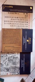 中国书店2018年秋季（一)（二)（三)拍卖图录，共三本，本店按重量合并邮费一公斤以内一个价格。