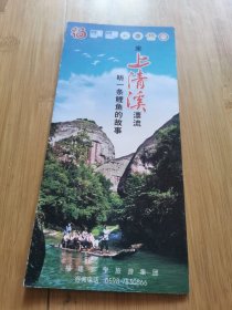 杂品甲箱6611—福建泰宁寨下大峡谷简介