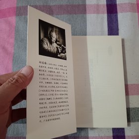 近代名人丛话 郑逸梅作品集