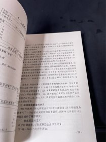 第三方物流：理论、操作与案例