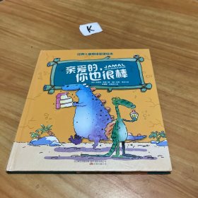 亲爱的，你也很棒