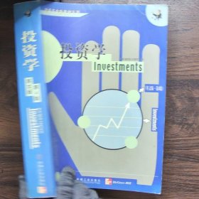 投资学第4版英文版