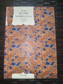 老人与海