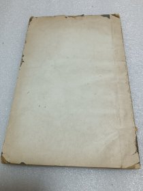 民国十九年版：经方方法 品相如图