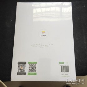 作业帮 2021版中考热搜题 数学 附赠答案详解 初三复习资料 全国通用