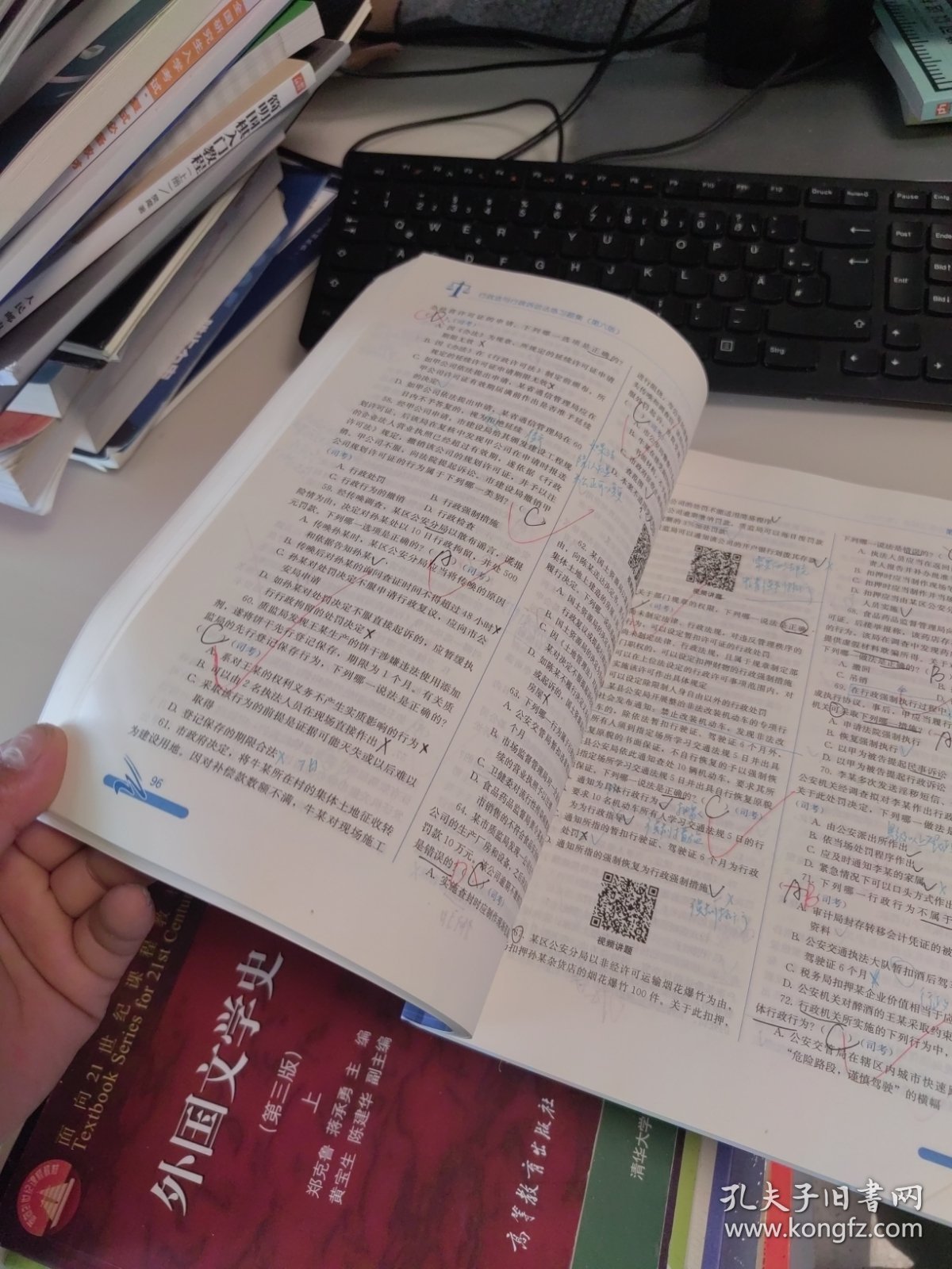 激活码验证码未刮开 行政法与行政诉讼法练习题集（第六版）