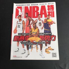 NBA特刊2015年11月