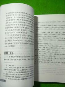 义务教育课程标准实验教科书语文八年级下册