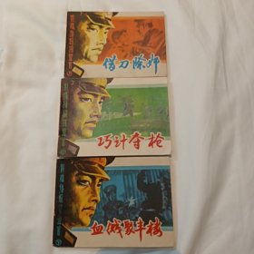 特殊身份的警官