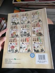 无师自通学国画10：花卉综合篇