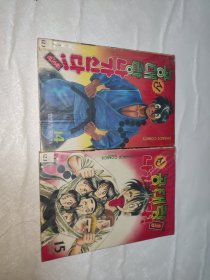 韩文漫画 2册合售 98年初版