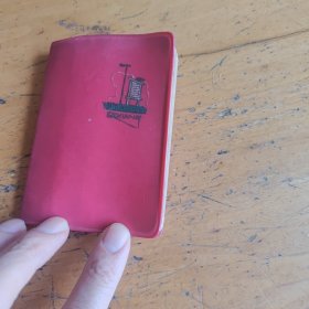淄博是特殊时期笔记本，1967年，好多人员，活动，真实一手资料