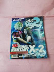游戏杂志 FAMITSU PS2 电玩通 2003年 8