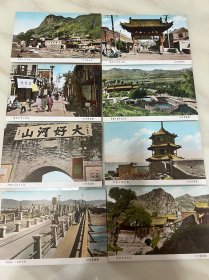 张家口地区老明信片8张。其中有一张图片是一张张家口城门上“大好河山”的内容。