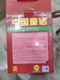 最美最美的中国童话：台湾汉声❤世纪经典版本