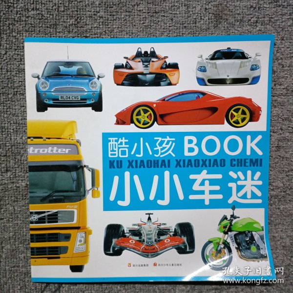 酷小孩BOOK 小小车迷