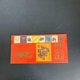 中国人民邮政 戊辰年 1988