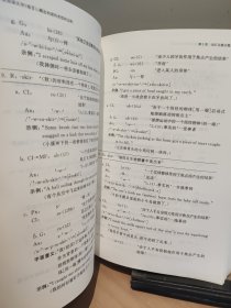 认知语义学（卷Ⅱ）：概念构建的类型和过程