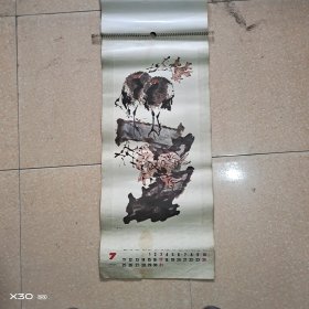 挂历:周之林画选1988年