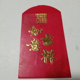 如意吉祥：烫金红包6个