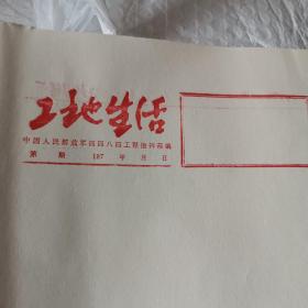 大老稿纸（70年代）最后一批质量好的