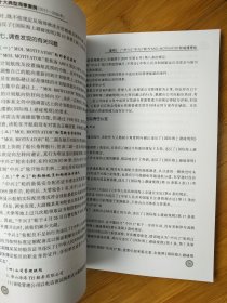 中国十大典型海事案例 2011——2020