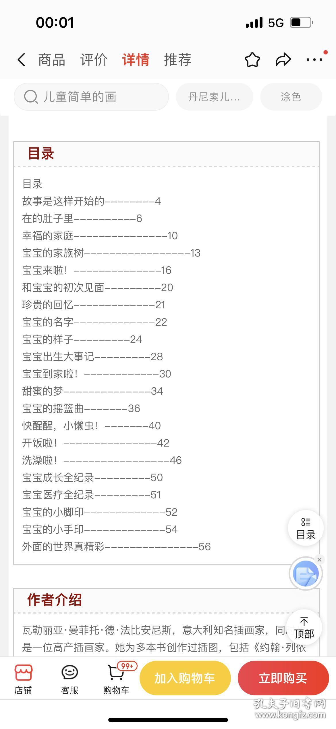 爱的旅程：0-3岁宝贝成长涂色影集