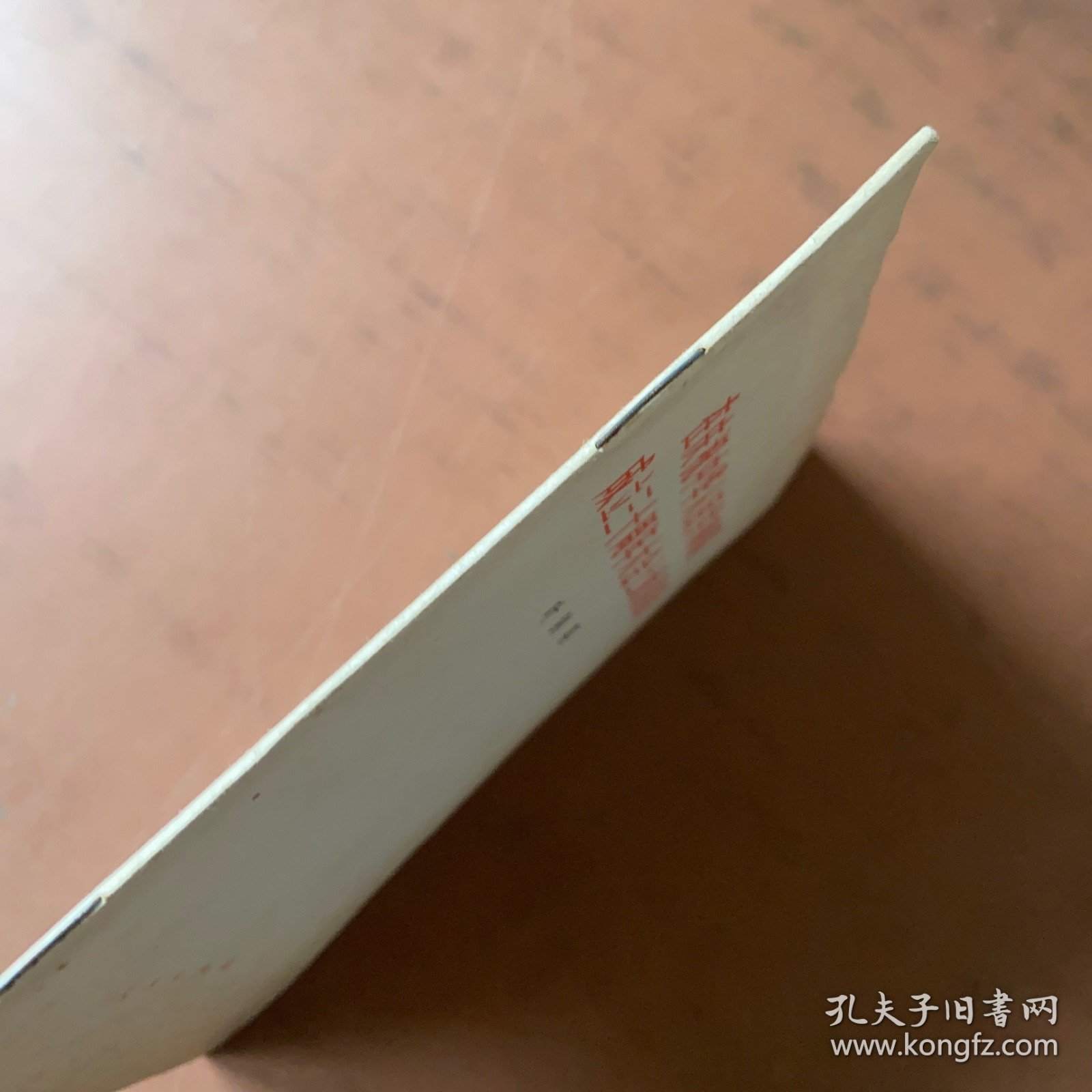 在庆祝中华人民共和国成立三十周年大会上的讲话 ·