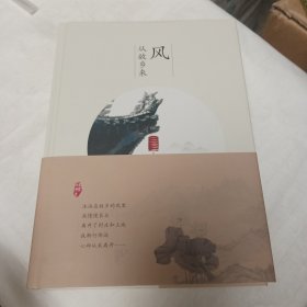 风从故乡来