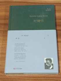 时祷书（精装本）未拆封