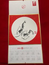 2024农历甲辰年【龙年日历】【齐白石印章头像，有盖章，】