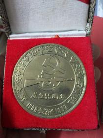 延安鲁迅艺术学院（1938-1993）纪念章